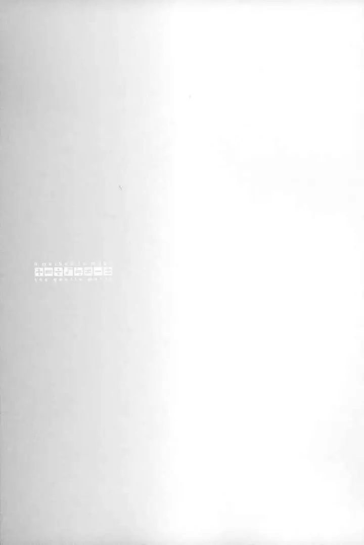 image-komik-yasashii-sekai-no-tsukurikata-chapter-05-33/35