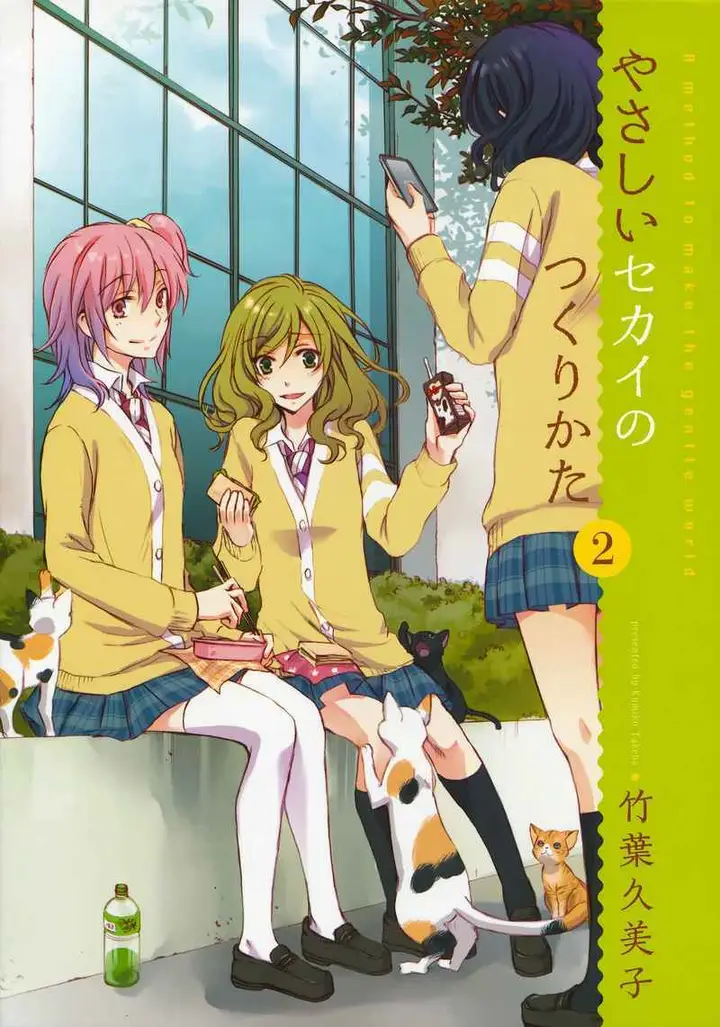 image-komik-yasashii-sekai-no-tsukurikata-chapter-06-1/35