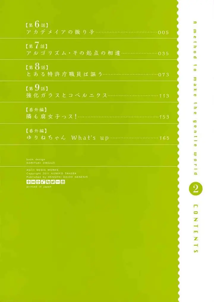 image-komik-yasashii-sekai-no-tsukurikata-chapter-06-3/35