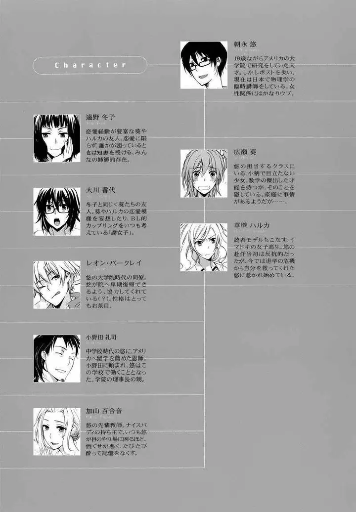 image-komik-yasashii-sekai-no-tsukurikata-chapter-06-4/35