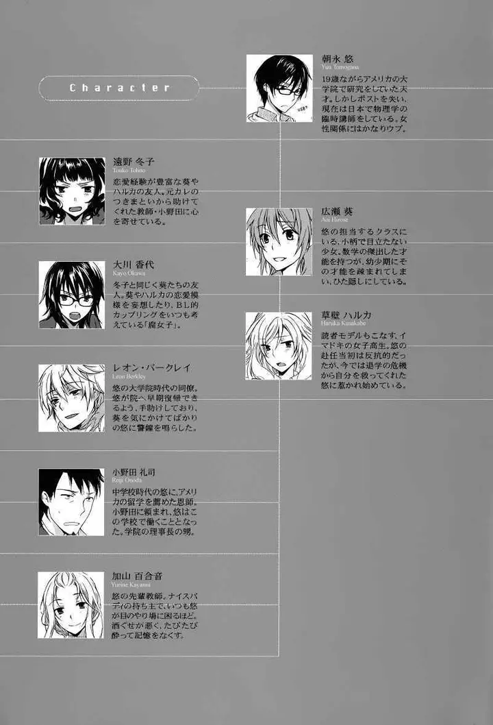 image-komik-yasashii-sekai-no-tsukurikata-chapter-10-4/29