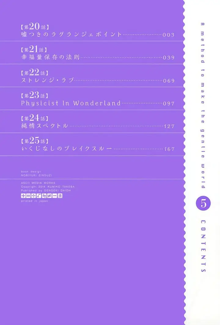 image-komik-yasashii-sekai-no-tsukurikata-chapter-20-2/38