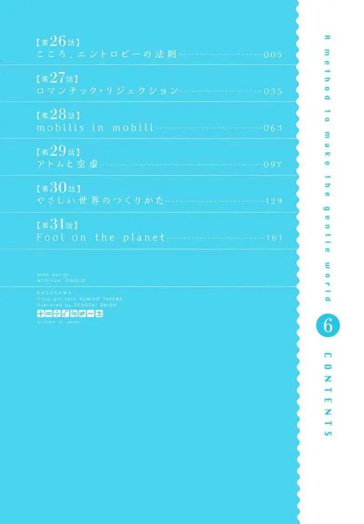 image-komik-yasashii-sekai-no-tsukurikata-chapter-26-3/36