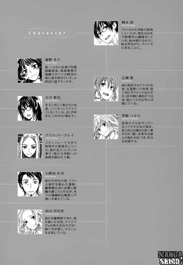 image-komik-yasashii-sekai-no-tsukurikata-chapter-26-4/36