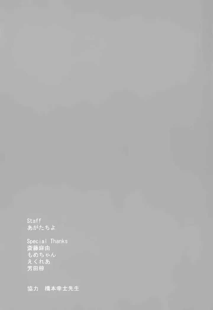 image-komik-yasashii-sekai-no-tsukurikata-chapter-31-46/48