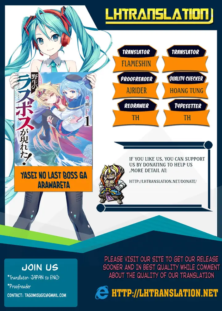 image-komik-yasei-no-last-boss-ga-arawareta-chapter-11-1/41