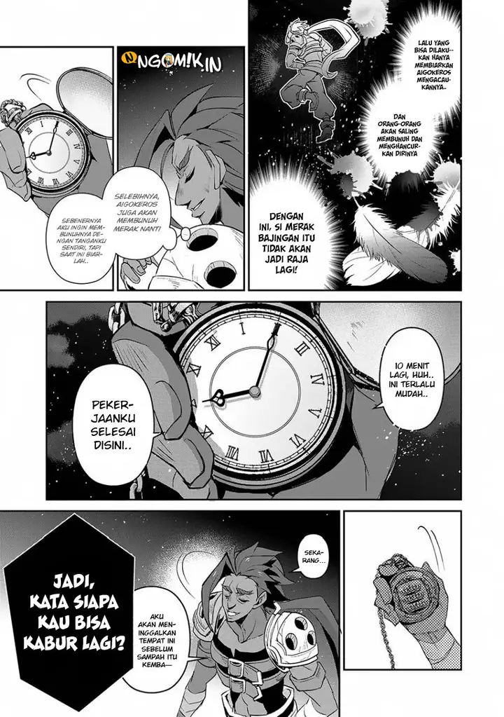image-komik-yasei-no-last-boss-ga-arawareta-chapter-13-17/30