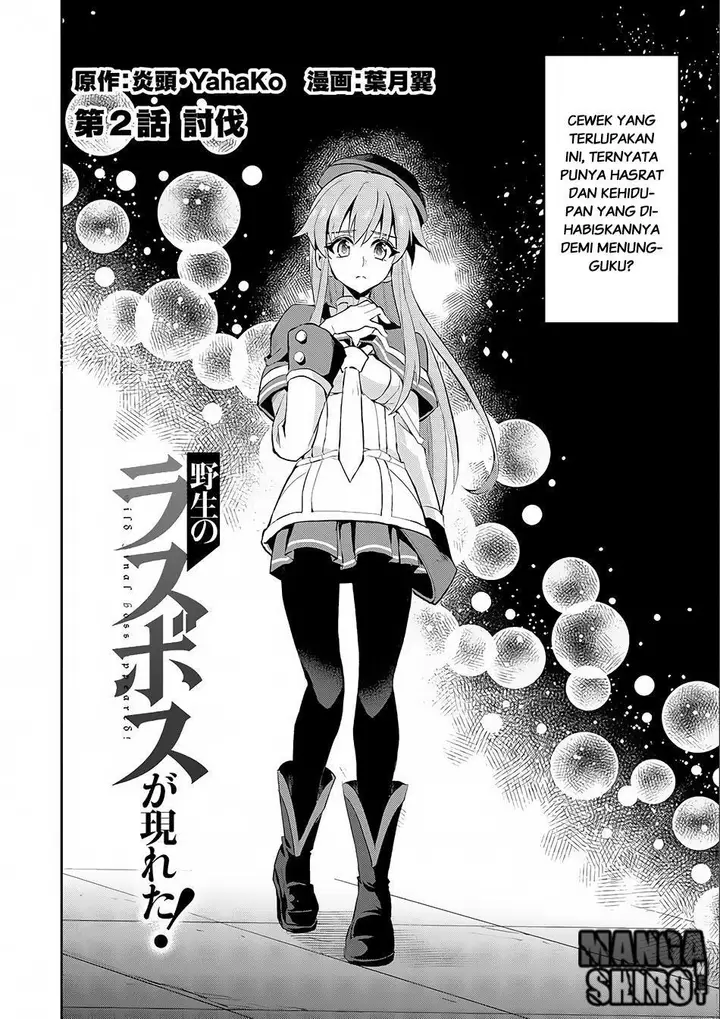 image-komik-yasei-no-last-boss-ga-arawareta-chapter-2-4/35