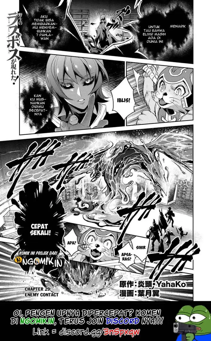 image-komik-yasei-no-last-boss-ga-arawareta-chapter-29.1-1/21