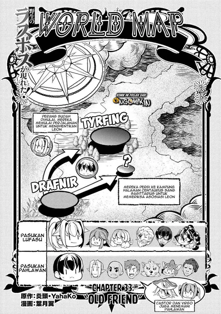 image-komik-yasei-no-last-boss-ga-arawareta-chapter-33-1/27