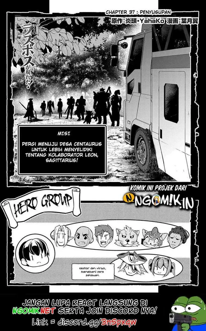 image-komik-yasei-no-last-boss-ga-arawareta-chapter-37-1/35