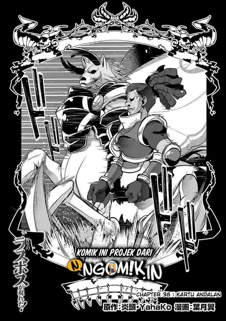 image-komik-yasei-no-last-boss-ga-arawareta-chapter-38-1/40