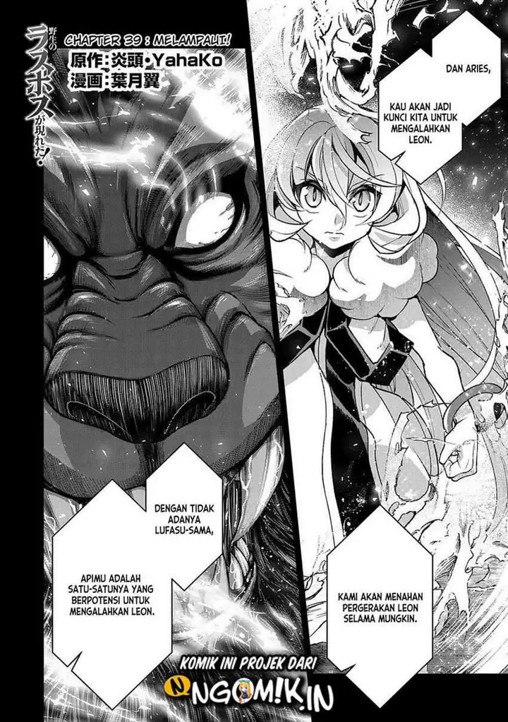 image-komik-yasei-no-last-boss-ga-arawareta-chapter-39-2/44