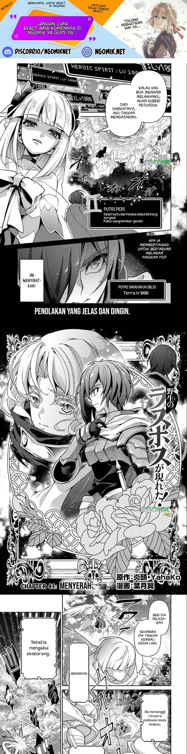 image-komik-yasei-no-last-boss-ga-arawareta-chapter-41.1-1/11