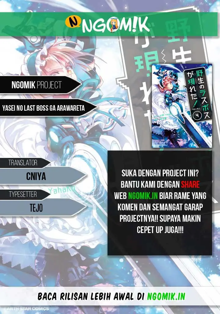 image-komik-yasei-no-last-boss-ga-arawareta-chapter-41.2-0/17