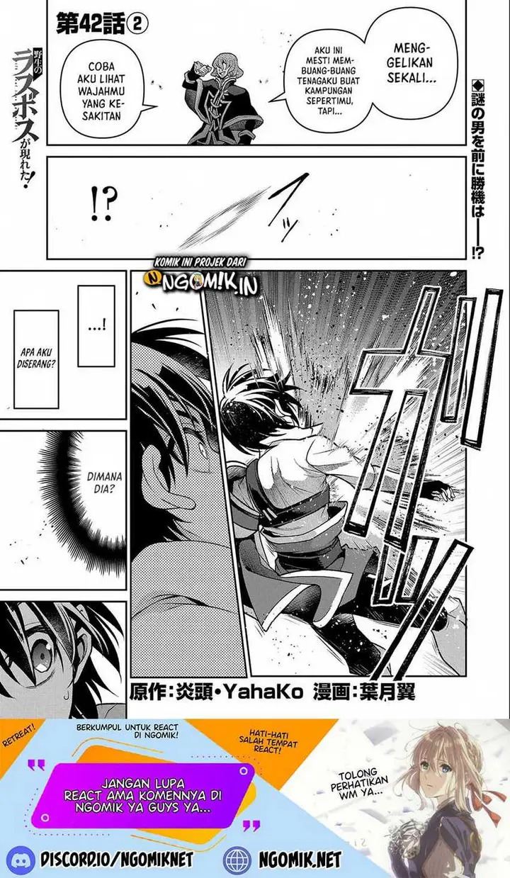 image-komik-yasei-no-last-boss-ga-arawareta-chapter-42.2-1/20