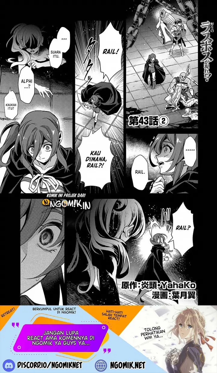 image-komik-yasei-no-last-boss-ga-arawareta-chapter-43.2-1/20
