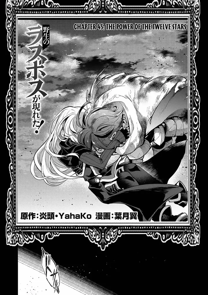 image-komik-yasei-no-last-boss-ga-arawareta-chapter-45.1-2/16