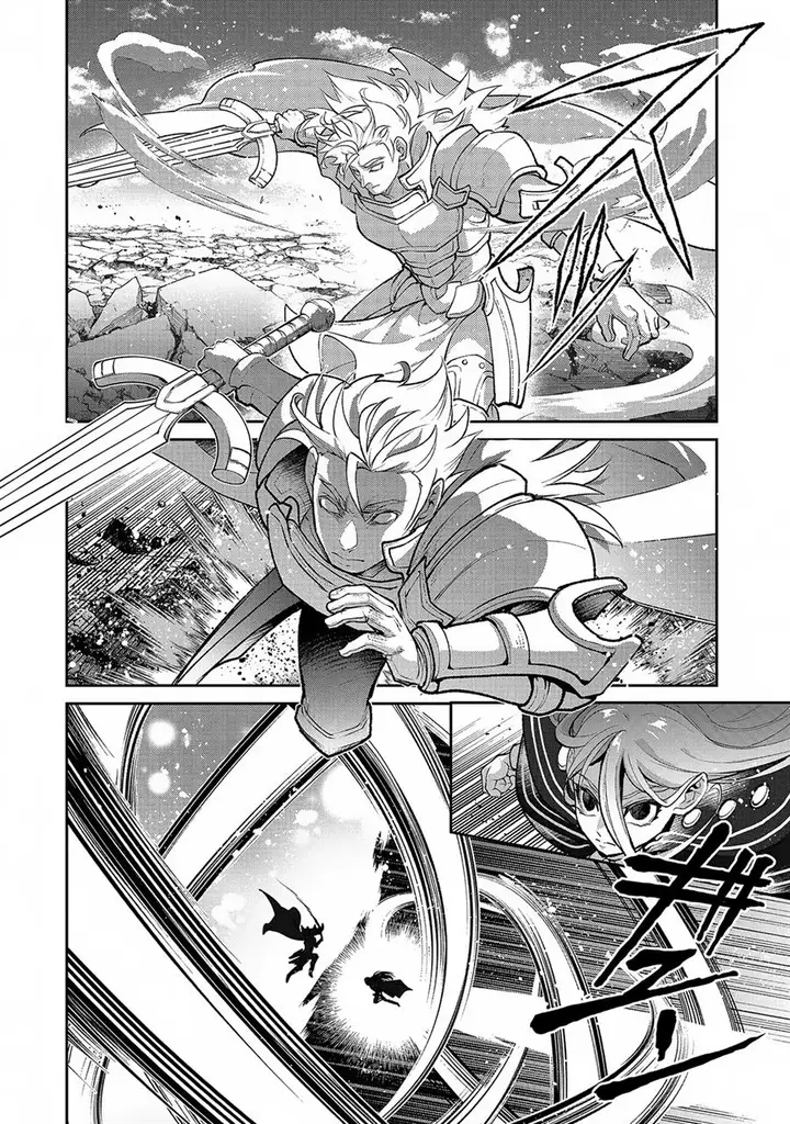 image-komik-yasei-no-last-boss-ga-arawareta-chapter-47.1-12/22