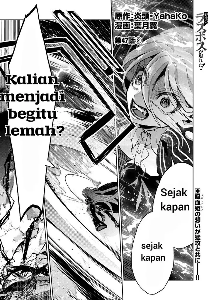 image-komik-yasei-no-last-boss-ga-arawareta-chapter-47.2-1/11