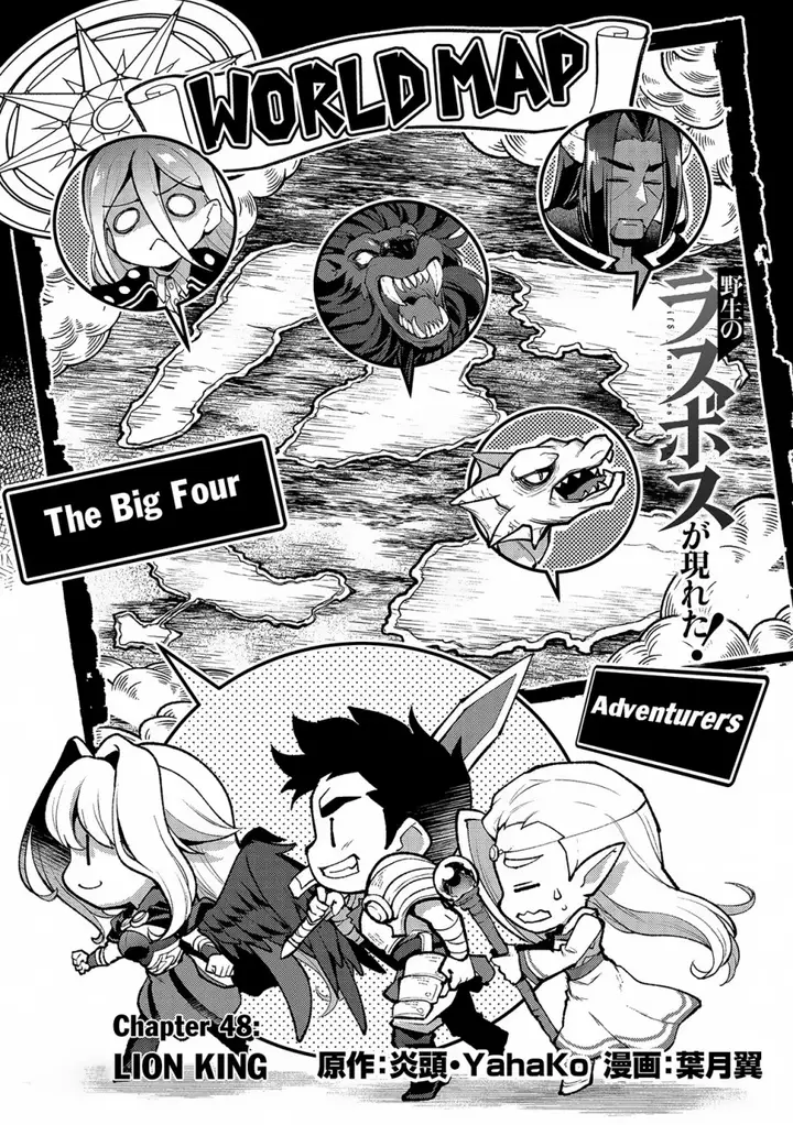 image-komik-yasei-no-last-boss-ga-arawareta-chapter-48.1-3/17