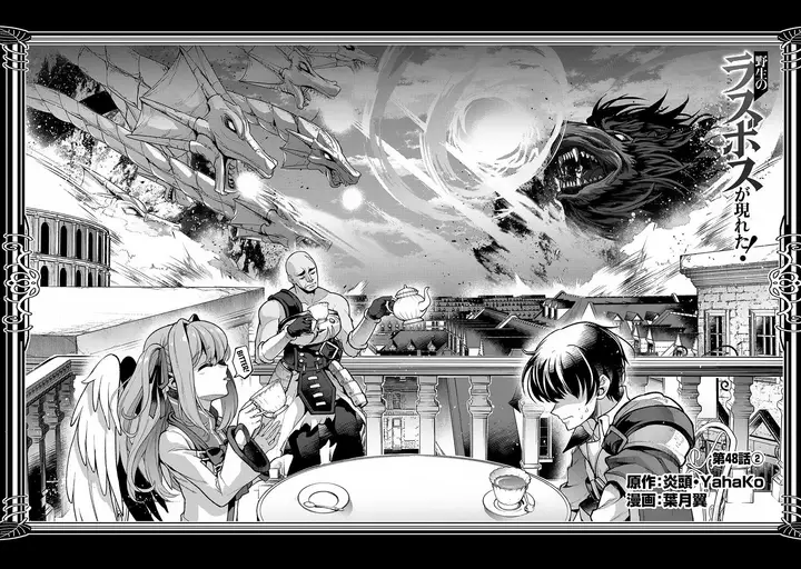 image-komik-yasei-no-last-boss-ga-arawareta-chapter-48.2-2/15