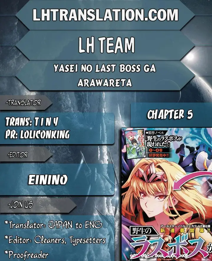 image-komik-yasei-no-last-boss-ga-arawareta-chapter-5-0/20