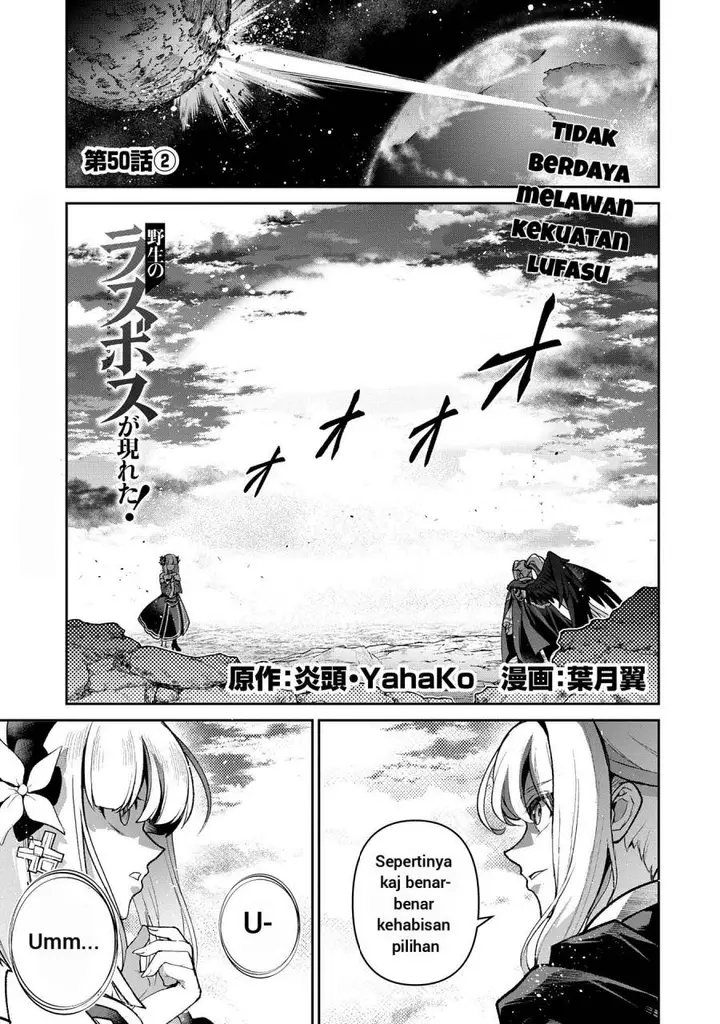 image-komik-yasei-no-last-boss-ga-arawareta-chapter-50.2-1/17
