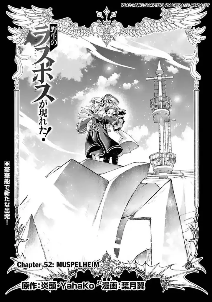 image-komik-yasei-no-last-boss-ga-arawareta-chapter-52-0/21