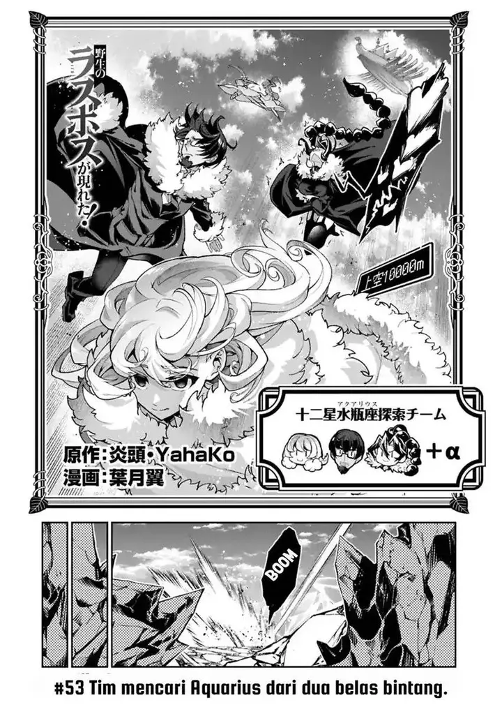 image-komik-yasei-no-last-boss-ga-arawareta-chapter-53-3/28