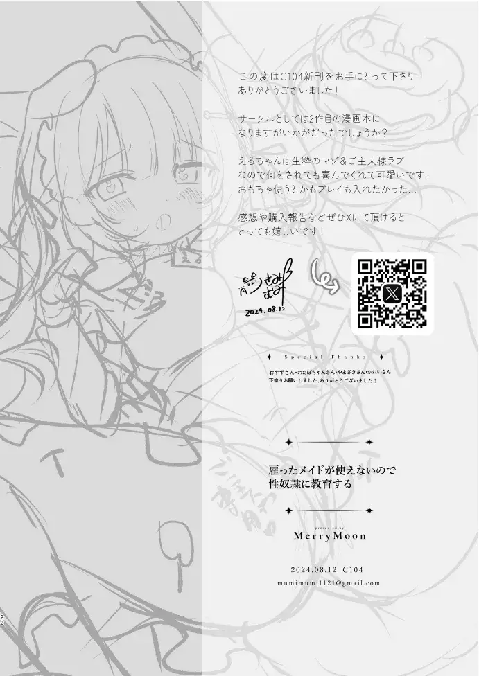 image-komik-yatotta-maid-ga-tsukaenai-node-seidorei-chapter-01-end-21/24