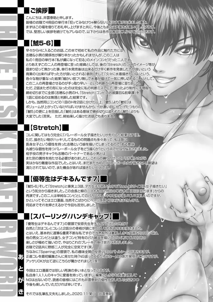 image-komik-yatte-minakerya-wakaranai-chapter-05-34/40