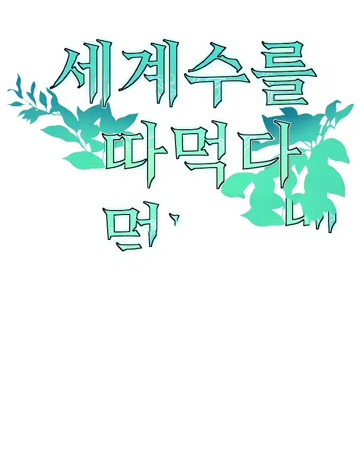 image-komik-yggdrasil-inssa-chapter-15-6/123