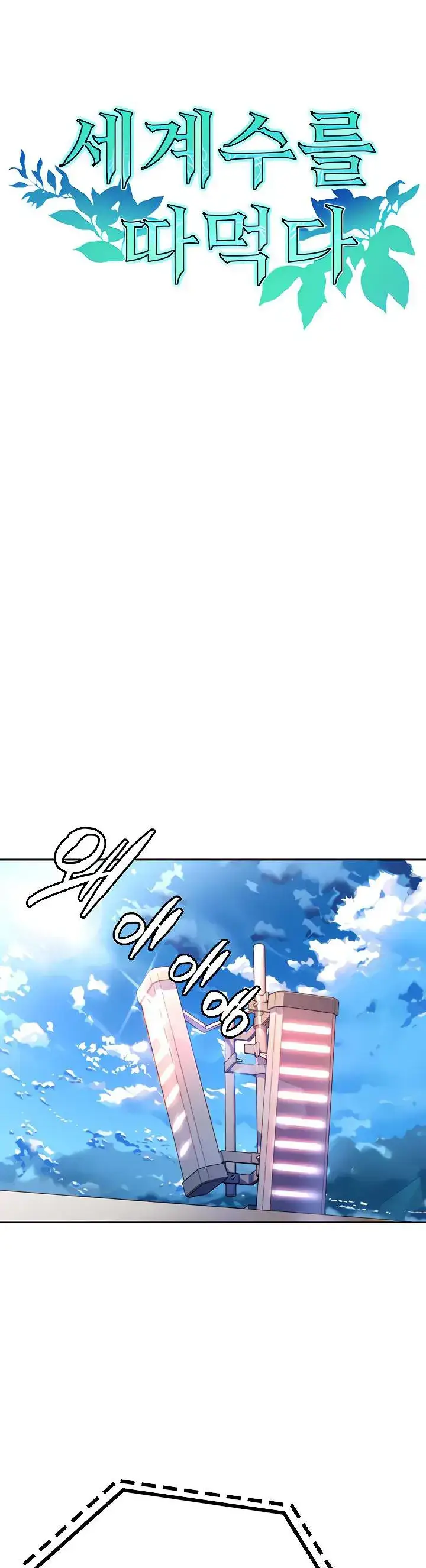 image-komik-yggdrasil-inssa-chapter-26-0/34