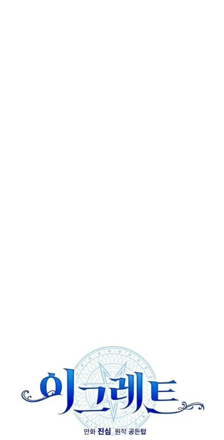 image-komik-yigret-chapter-11-13/66