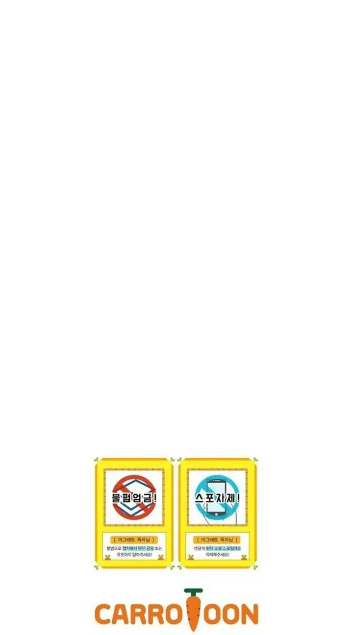 image-komik-yigret-chapter-12-53/54