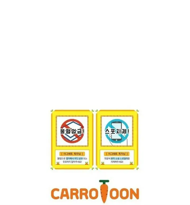 image-komik-yigret-chapter-13-54/55