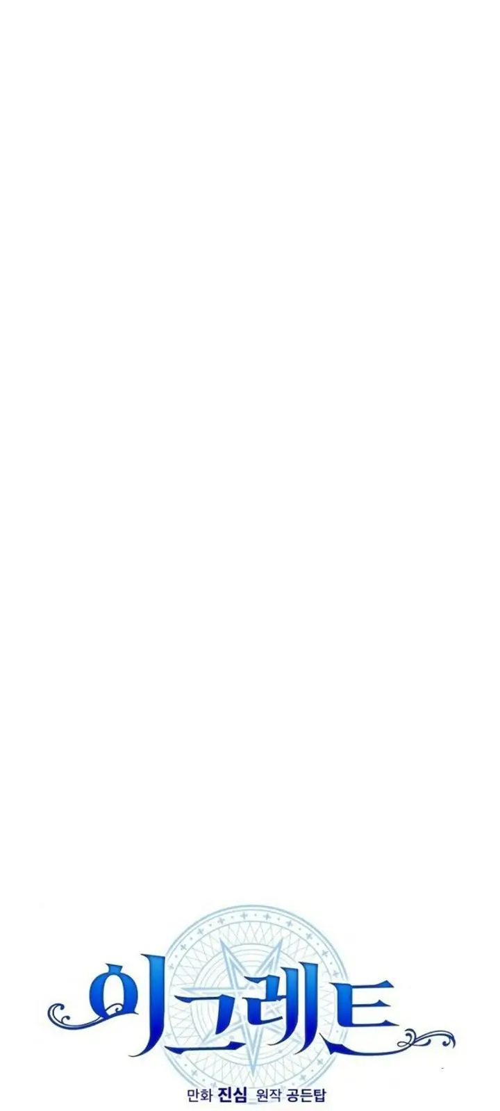 image-komik-yigret-chapter-21-5/55