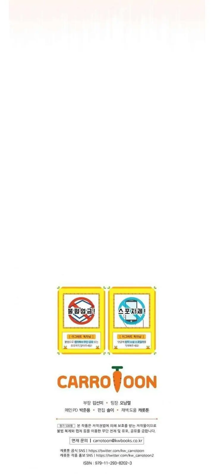 image-komik-yigret-chapter-22-60/63