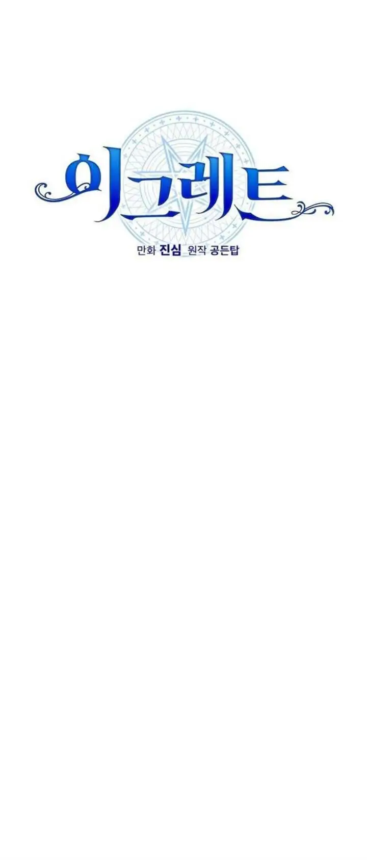 image-komik-yigret-chapter-25-13/58