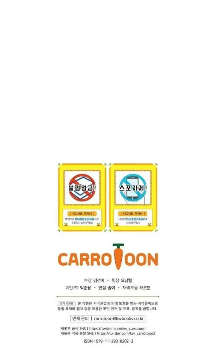 image-komik-yigret-chapter-26-52/54