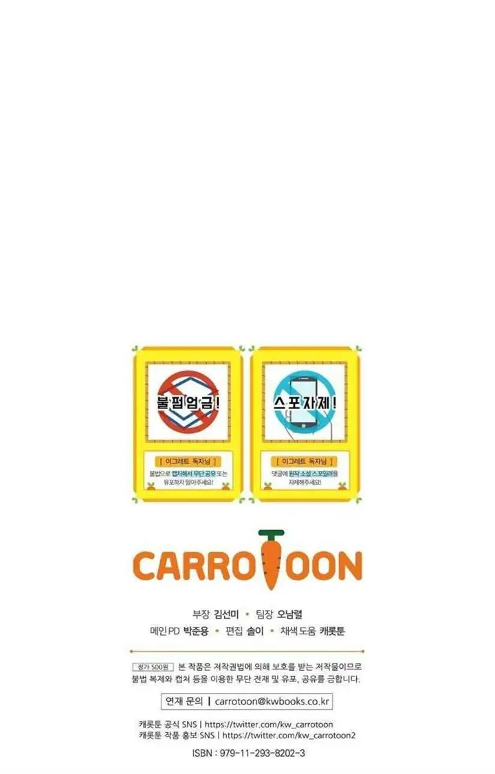 image-komik-yigret-chapter-31-48/50