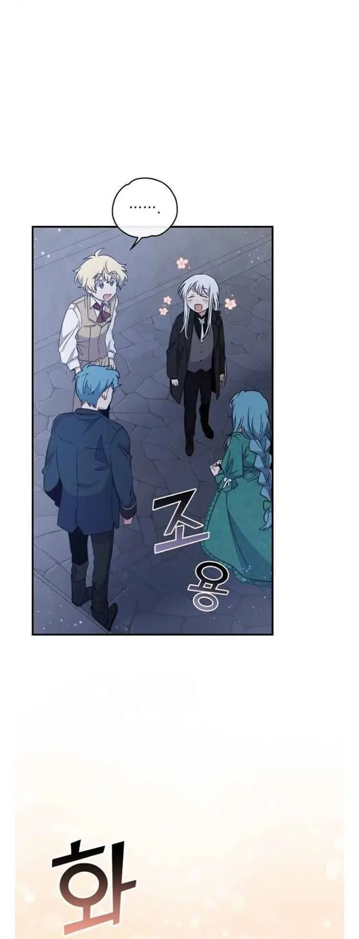 image-komik-yigret-chapter-34-17/50