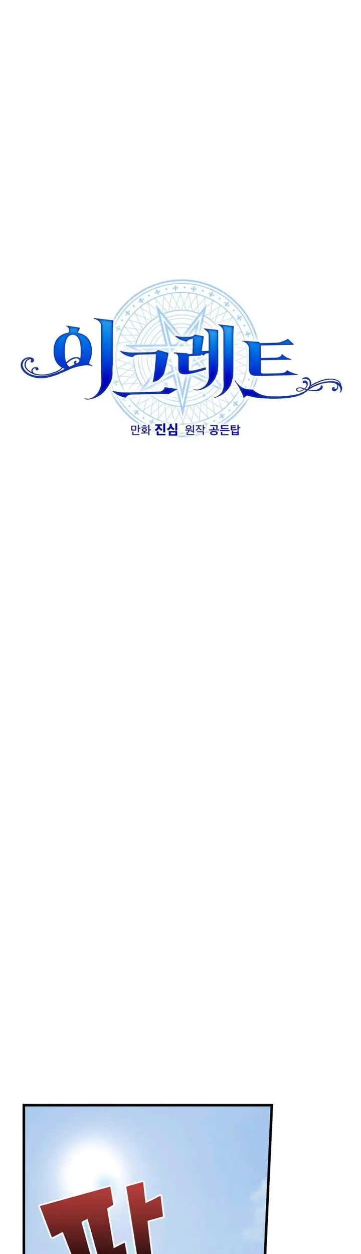 image-komik-yigret-chapter-4-1/32