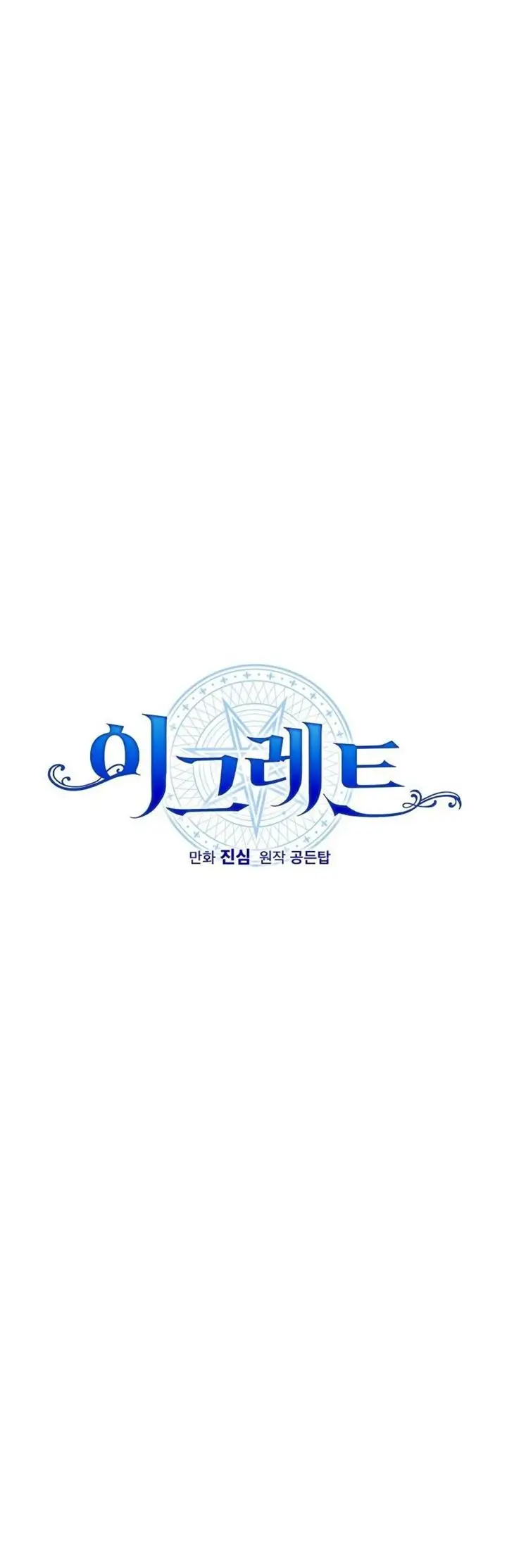 image-komik-yigret-chapter-41-8/38