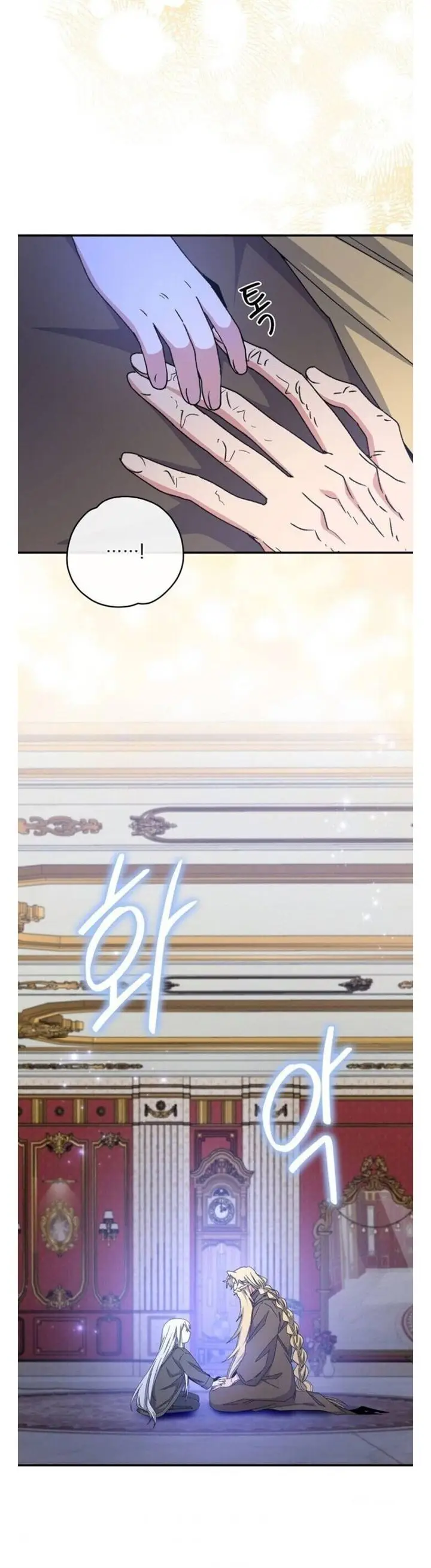 image-komik-yigret-chapter-47-2/39