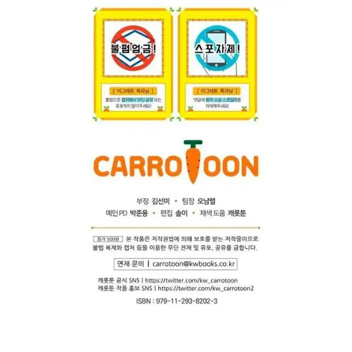 image-komik-yigret-chapter-50-33/34