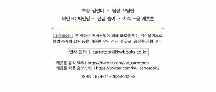 image-komik-yigret-chapter-53-56/58