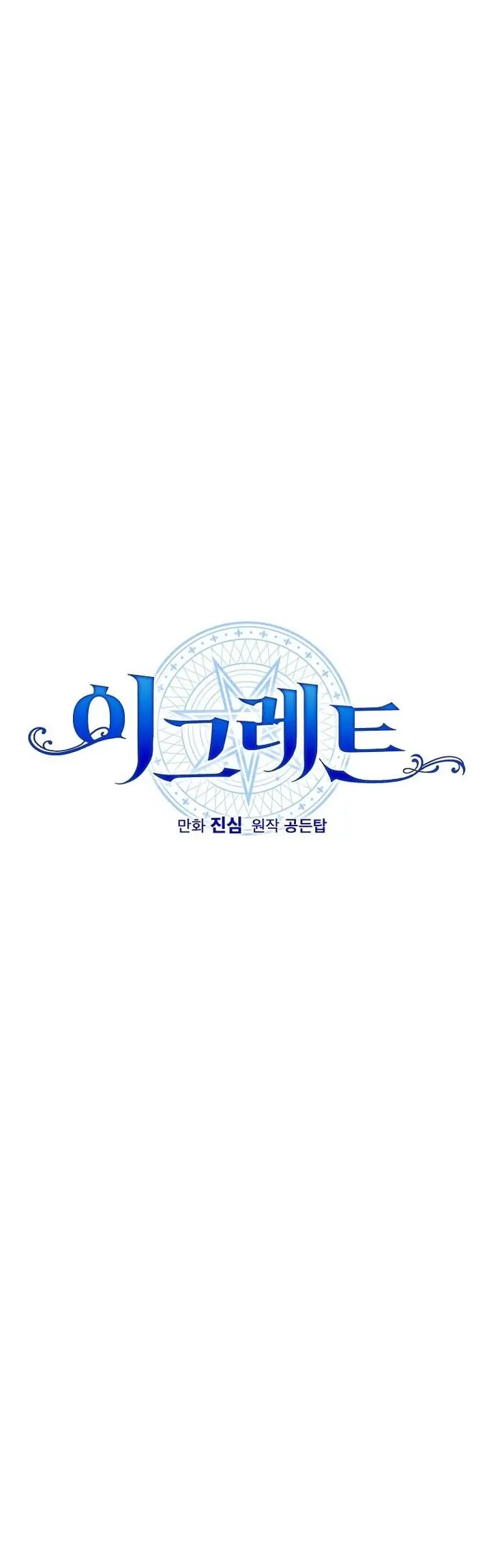 image-komik-yigret-chapter-54-8/55
