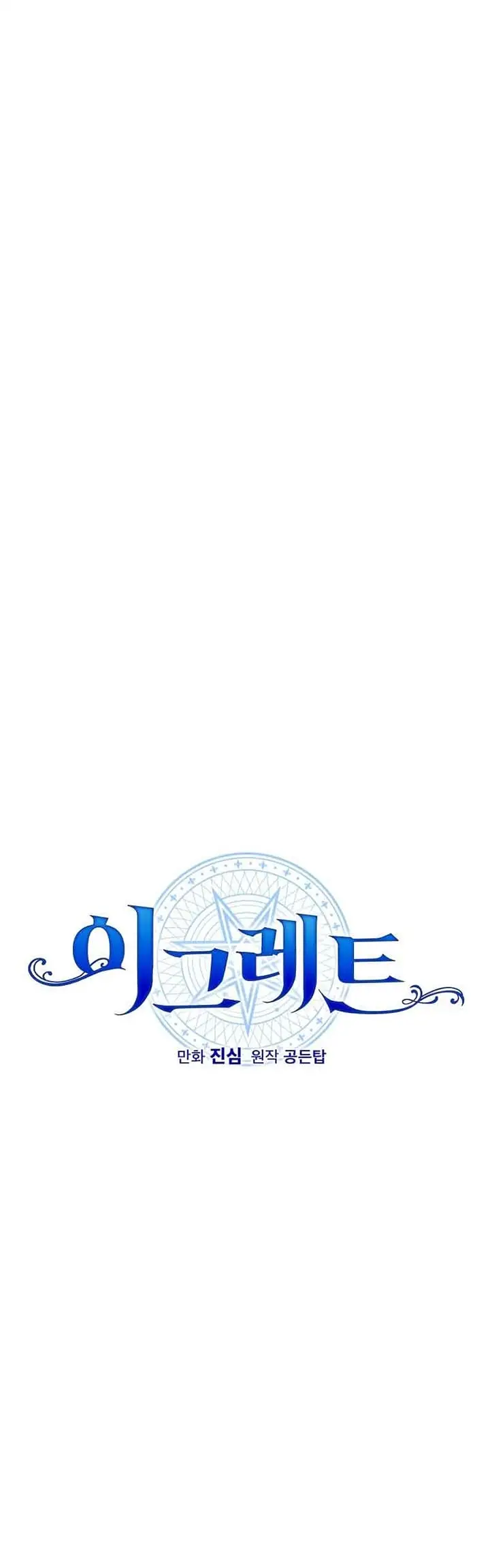 image-komik-yigret-chapter-55-7/60